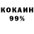 КОКАИН VHQ Joe Leah