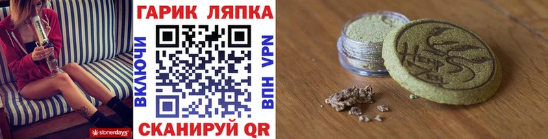 Гашиш хэш  Игра 