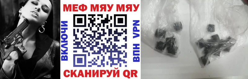 где купить наркоту Игра МЕФ мяу мяу